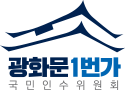 광화문1번가